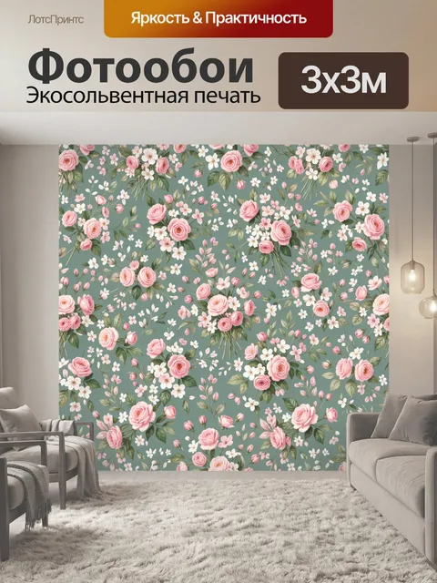 Фотообои Цветочный узор с розами