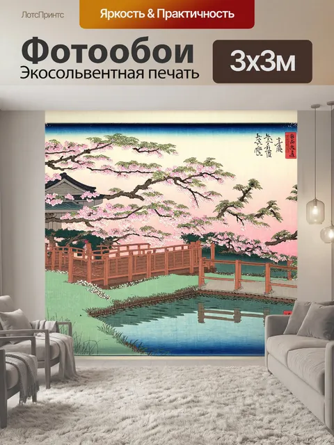 Фотообои природа в стиле искусство укиё-э