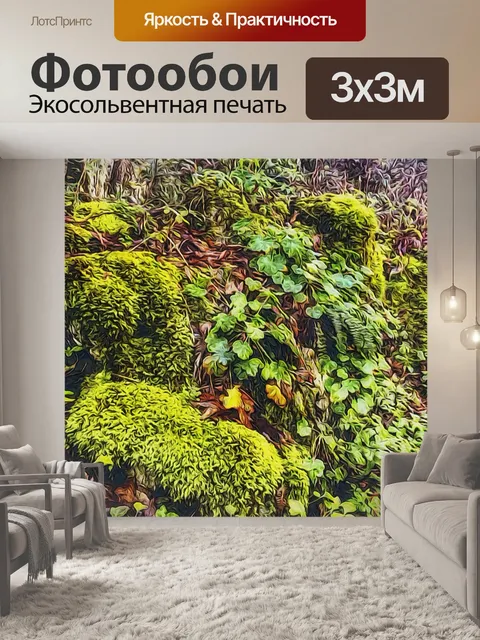 Фотообои Листья