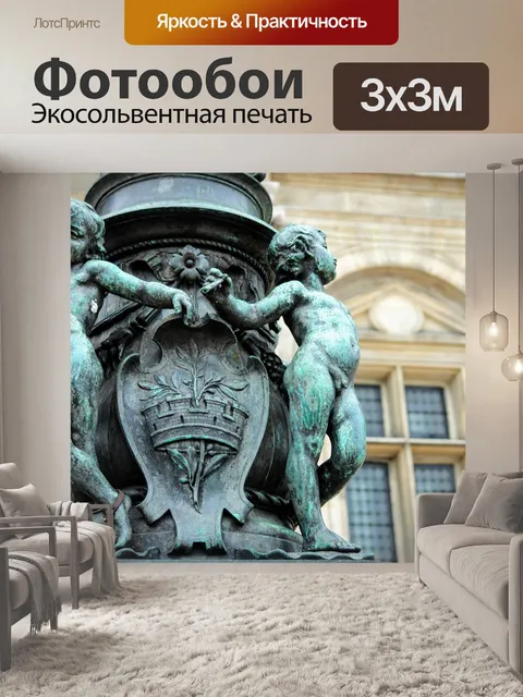 Фотообои Франция