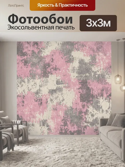 Фотообои Винтажный коллаж в розово-сером тоне