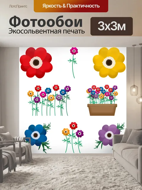 Фотообои Цветы анемоны