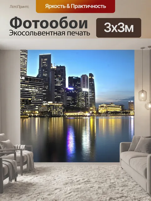 Фотообои Ночь