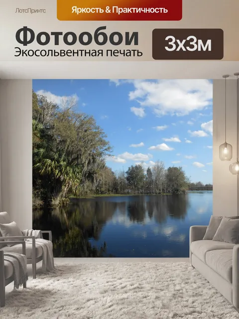 Фотообои Природа