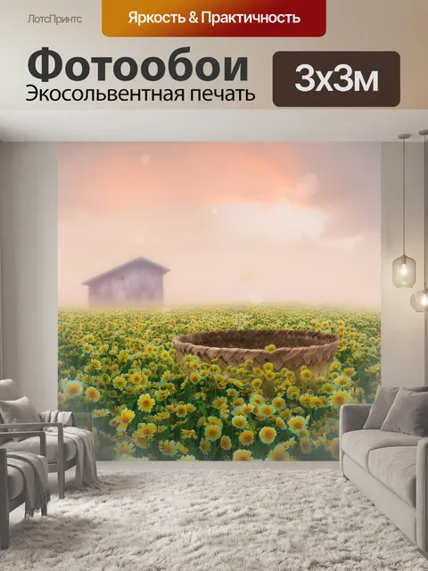 Фотообои Цветы