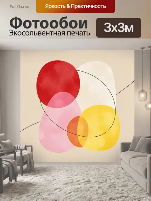 Фотообои Абстрактные цветные геометрические формы