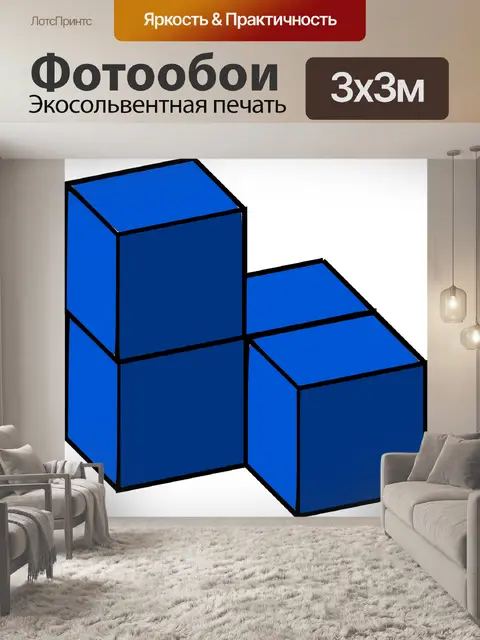 Фотообои Строительные блоки