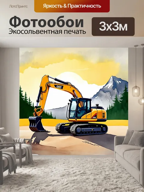 Фотообои экскаватор, уходящий в закат на фоне величественных гор и лесов
