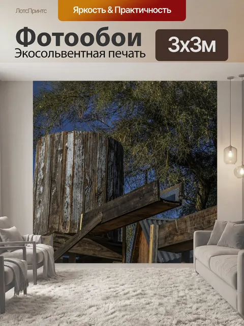 Фотообои Деревянный швалер