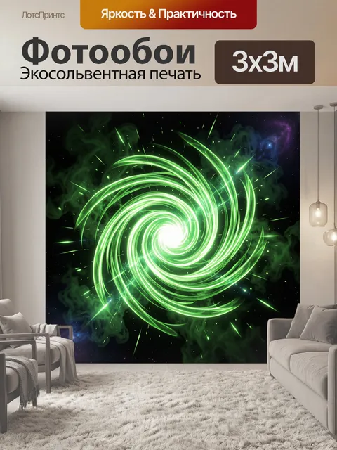 Фотообои Зеленый портал в космосе