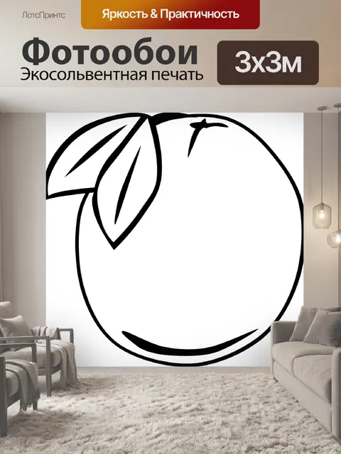 Фотообои Цитрусовые