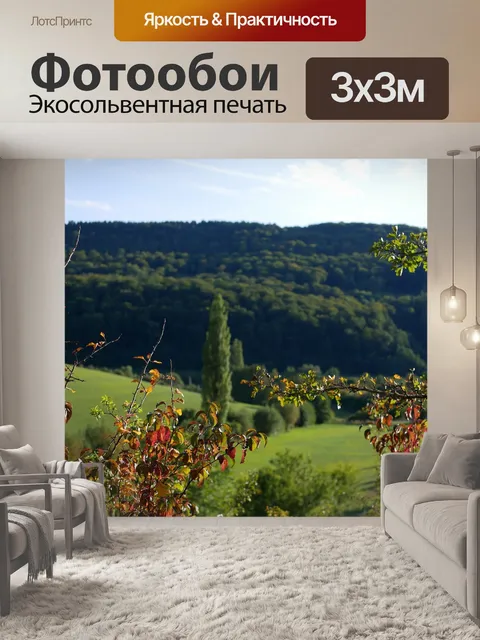 Фотообои Горы