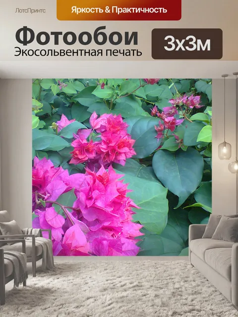 Фотообои Цветы