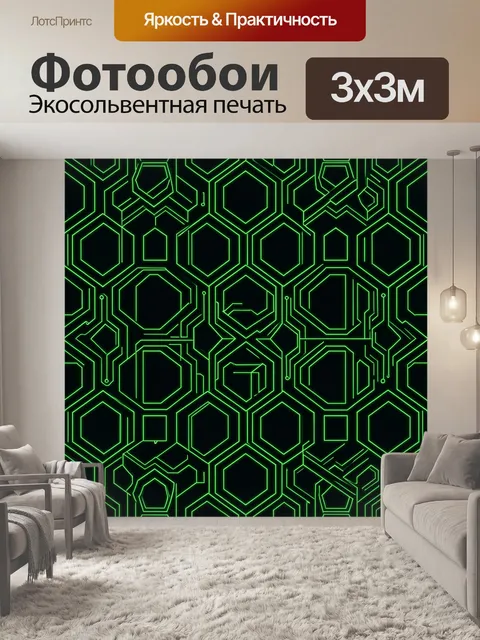 Фотообои Неоновый геометрический лабиринт
