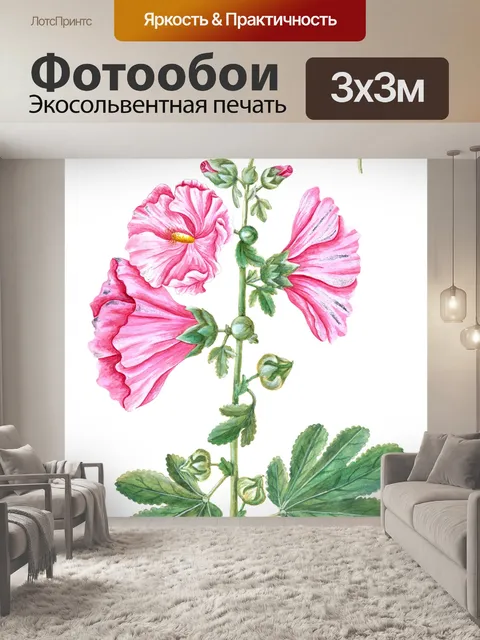Фотообои Винтажная розовая цветочная акварель