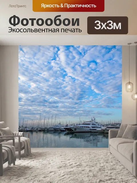 Фотообои Аликанте Испания