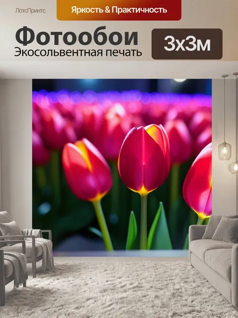 Фотообои тюльпаны с яркими огнями вокруг