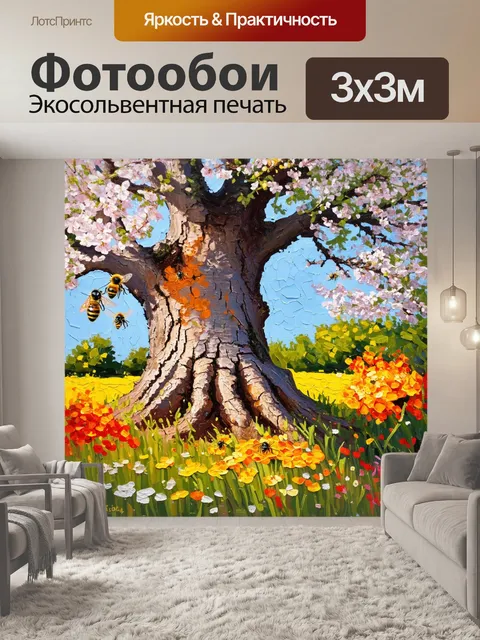 Фотообои устаревшее дерево с глубокими трещинами в коре, окруженное яркими цветами весны и пчелами, собирающими нектар