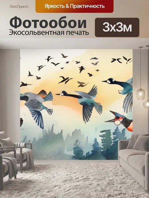 Фотообои птица перелетные
