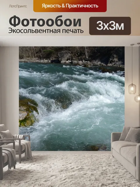 Фотообои Река и Каскад Маунтин