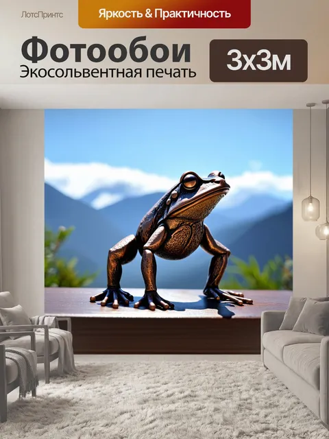 Фотообои структурная композиция из лягушки