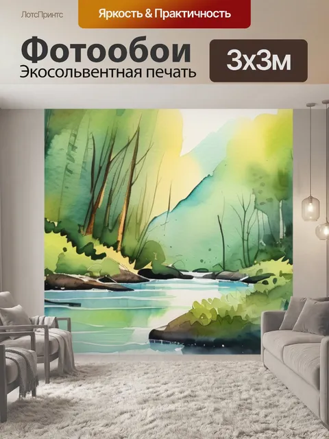 Фотообои лес речка