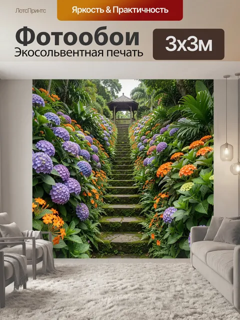 Фотообои Тропический сад с беседкой