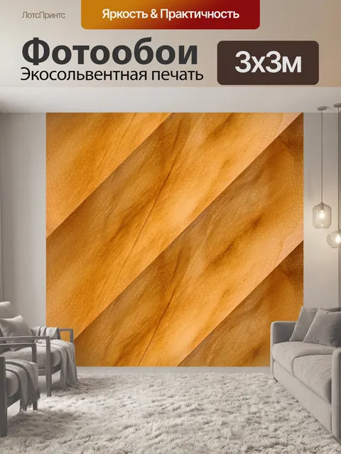 Фотообои Текстура дерева 102