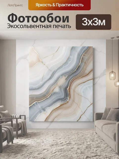 Фотообои Абстрактный мрамор с золотыми линиями