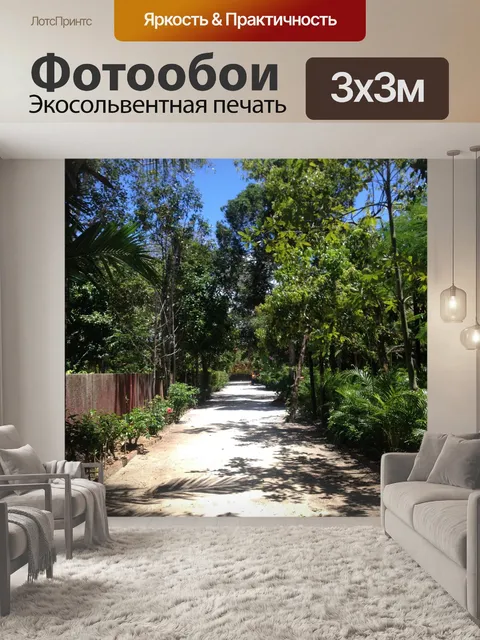 Фотообои Пляж