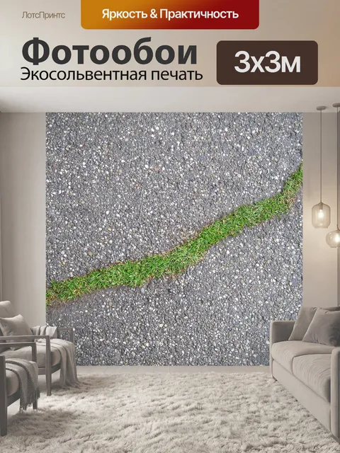 Фотообои Пачкаться