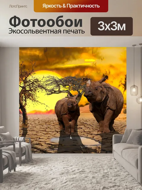 Фотообои Природа