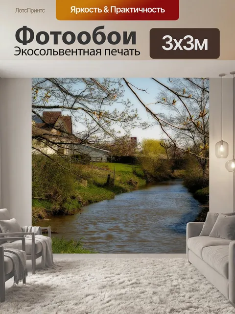 Фотообои Канал