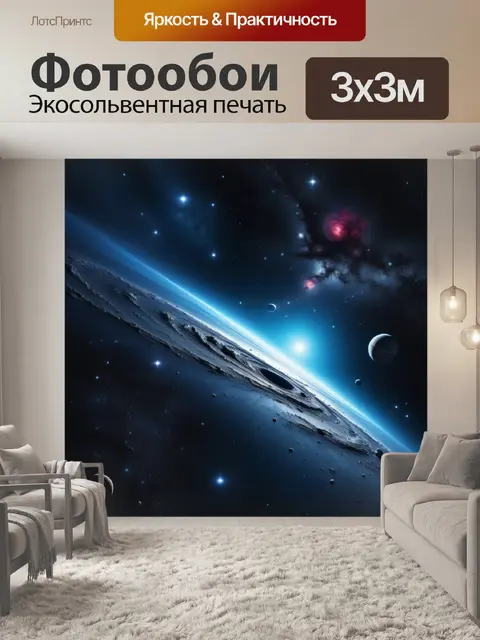 Фотообои корабли дальнего космоса