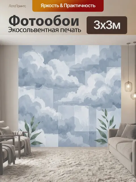 Фотообои Абстрактные облака и каменная фактура