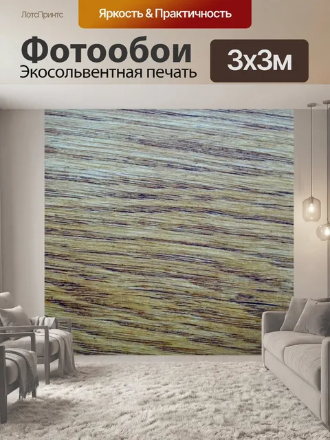 Фотообои Текстура древесины фон