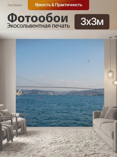 Фотообои Вода