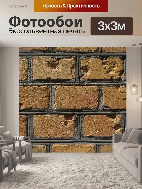 Фотообои Фон
