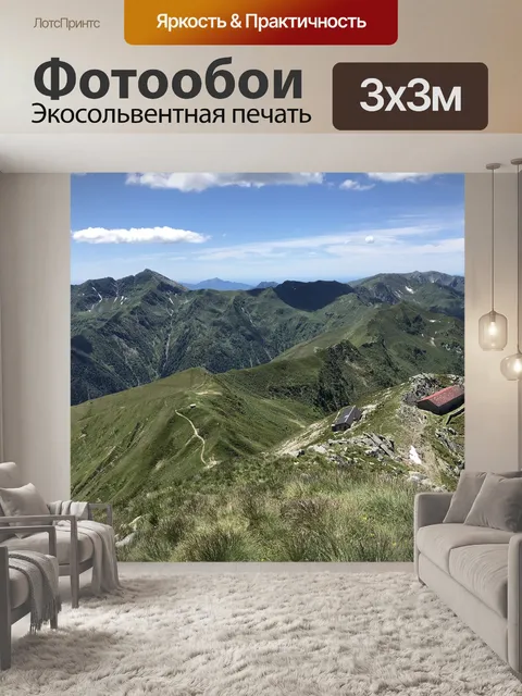 Фотообои Панорама с вершины cugn
