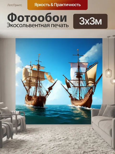 Фотообои винтаж с изображением старинных кораблей под парусами на фоне горизонтального моря