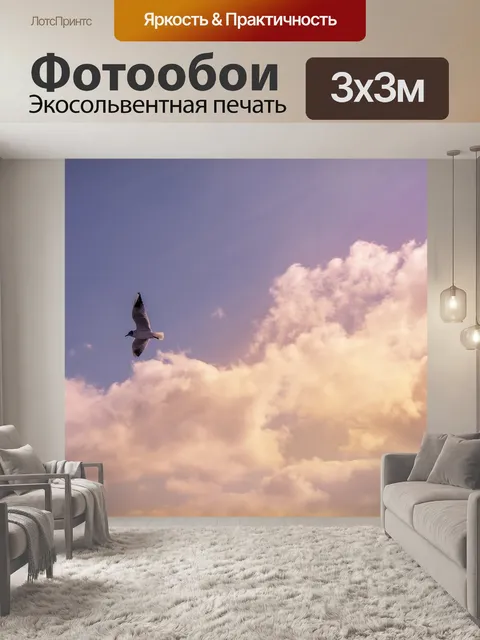 Фотообои Птица
