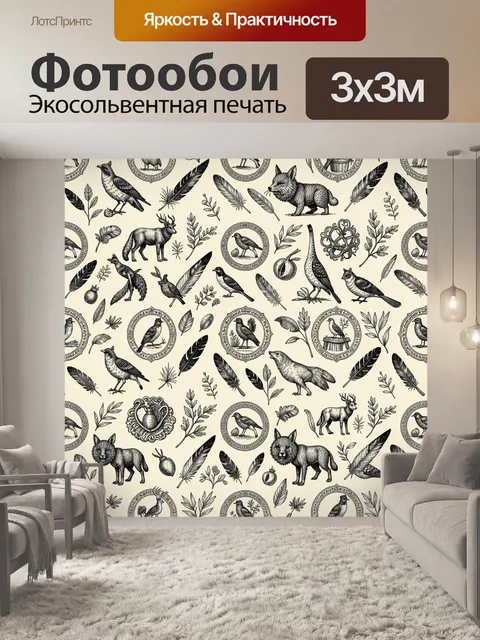 Фотообои Винтажная фауна с перьями