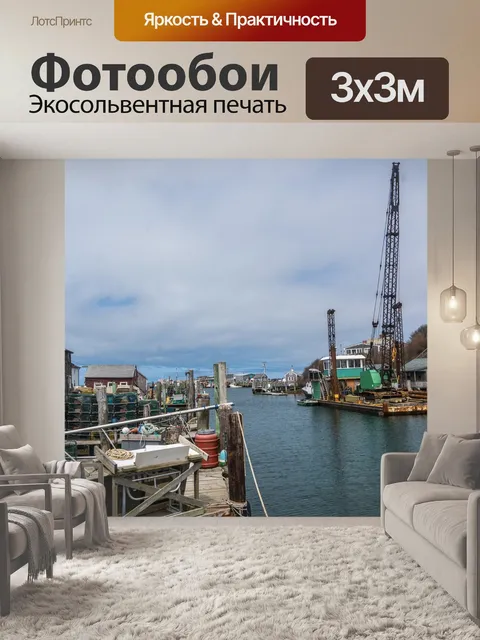 Фотообои Городок