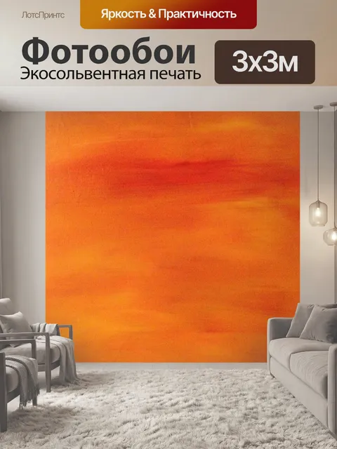 Фотообои Картина