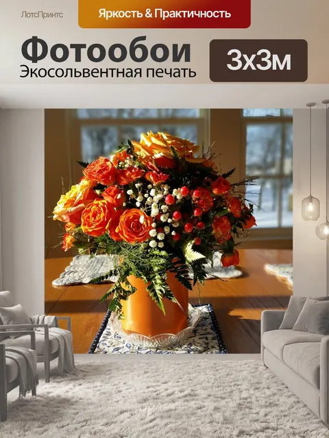 Фотообои Розы