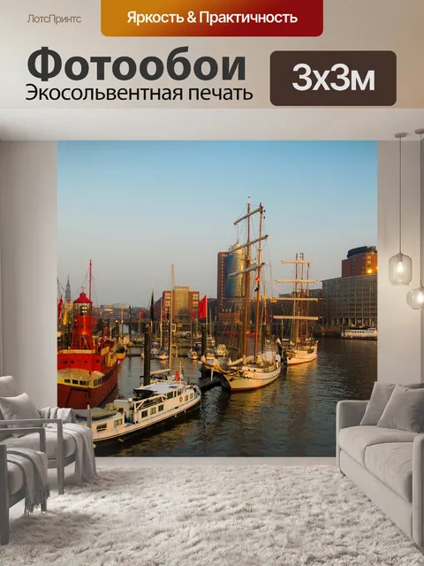 Фотообои Воды