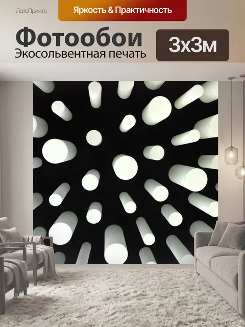 Фотообои Черное и белое