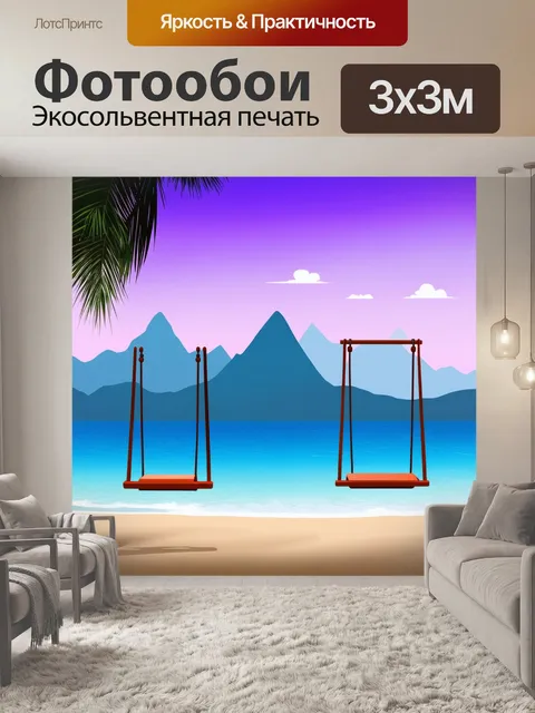 Фотообои спокойный тропический пляж с несколькими качелями