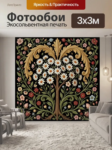 Фотообои Цветочное дерево в орнаменте