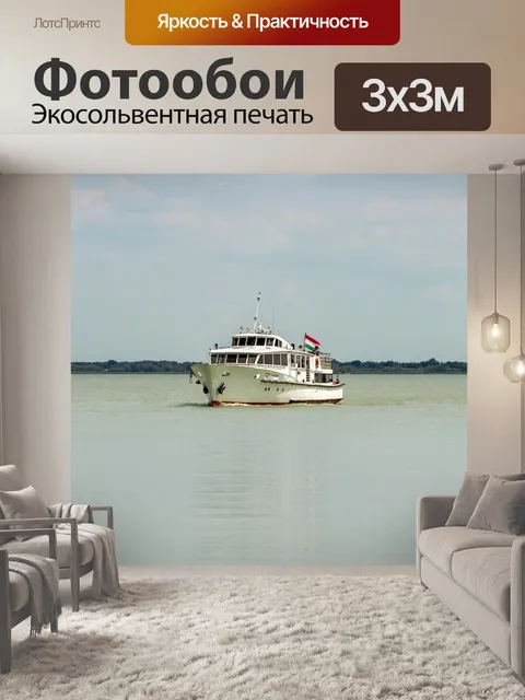 Фотообои Корабль